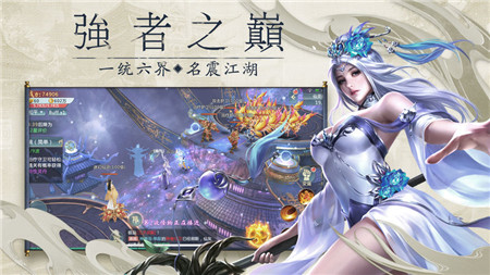 仙御九州手游app截图