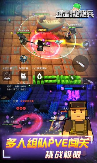 进击泡泡兵手游app截图