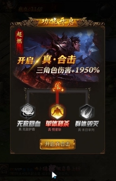 虎虎传奇手游app截图