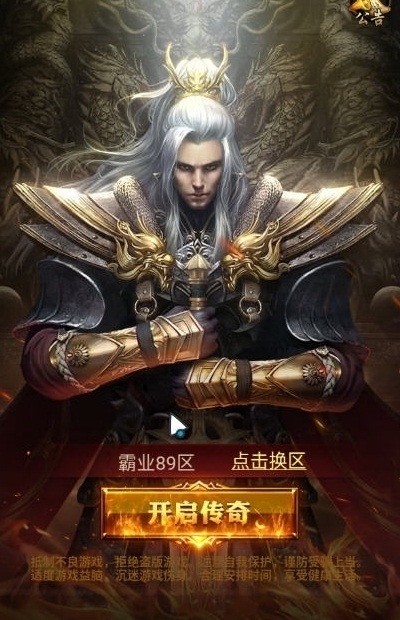 虎虎传奇手游app截图