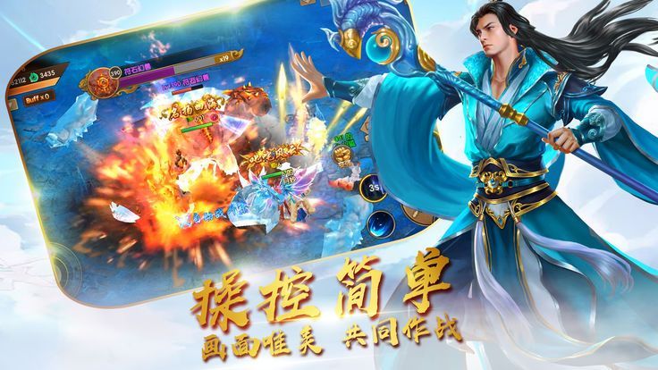 武道修仙手游app截图