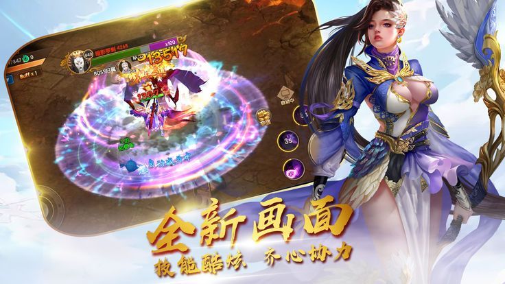 武道修仙手游app截图