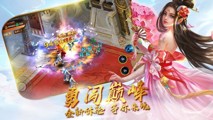 武道修仙手游app截图