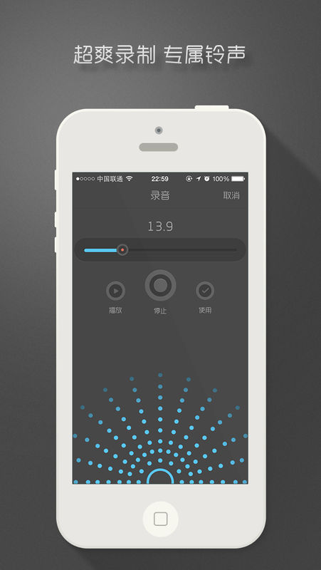 铃声制作利器手机软件app截图