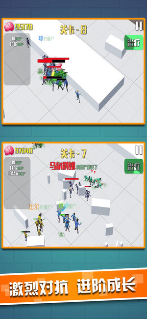 拥挤僵尸手游app截图