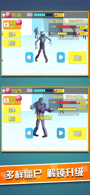 拥挤僵尸手游app截图
