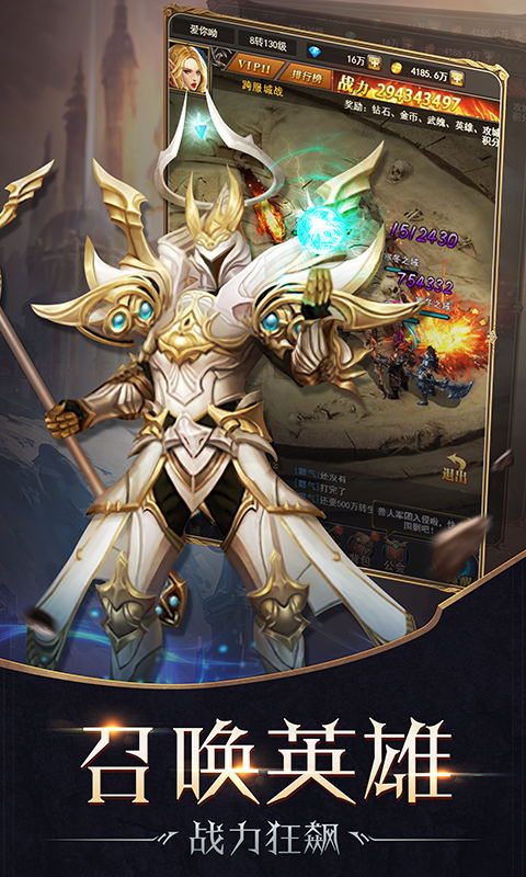 魔狱：幻兽觉醒手游app截图