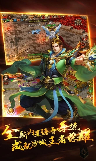 小风神途手游app截图