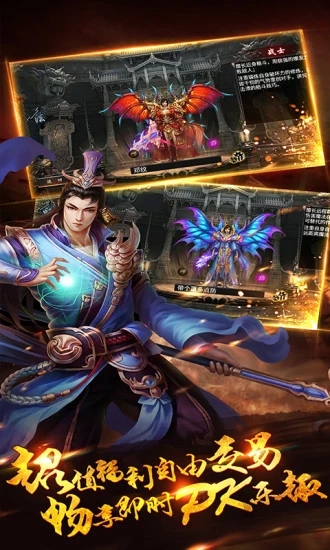 小风神途手游app截图