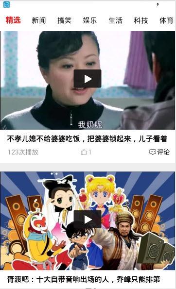 置头条手机软件app截图