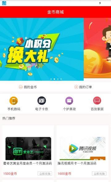 置头条手机软件app截图