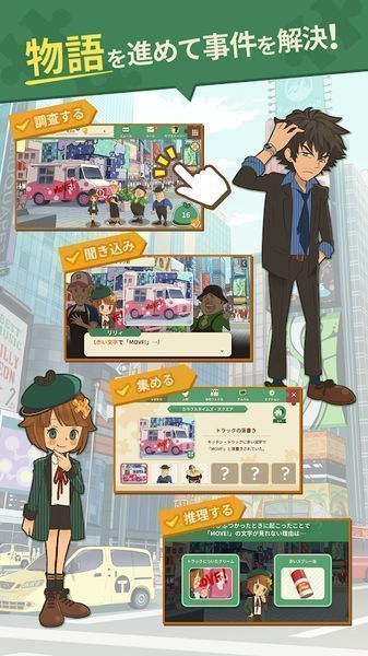 七彩消消侦探手游app截图