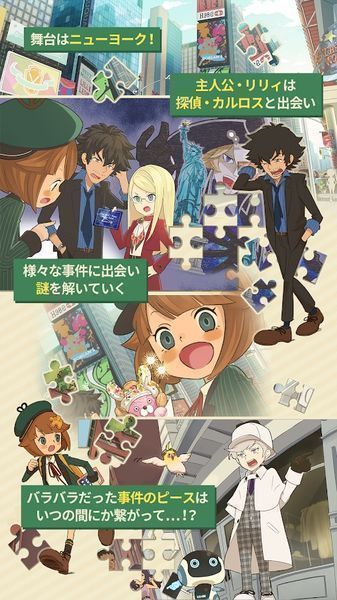 七彩消消侦探手游app截图