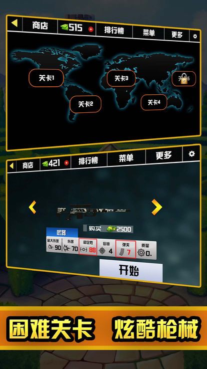 城市狩猎手游app截图