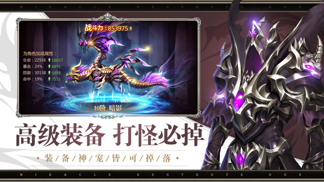 黑暗龙魂手游app截图