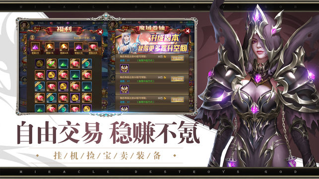 黑暗龙魂手游app截图