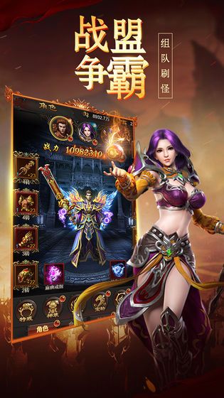 逗战神手游app截图