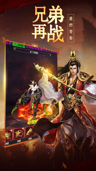 逗战神手游app截图