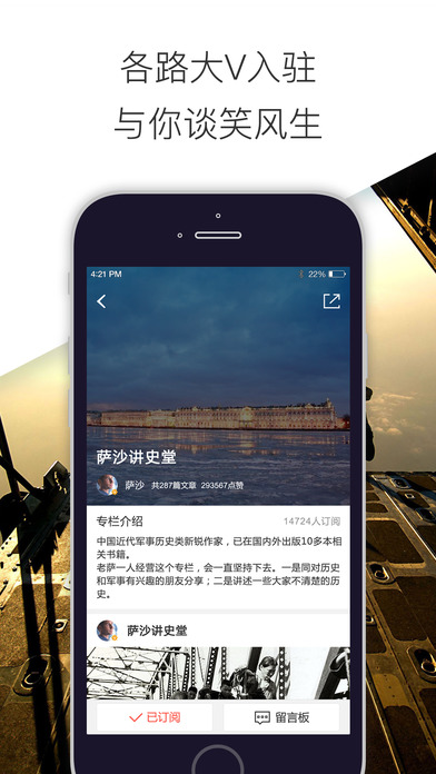 看军事手机软件app截图