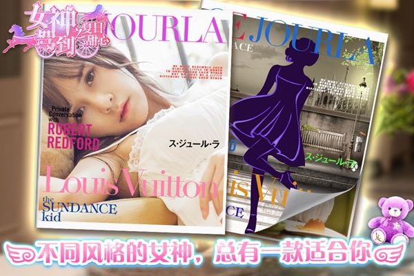 女神驾到 九游版手机软件app截图