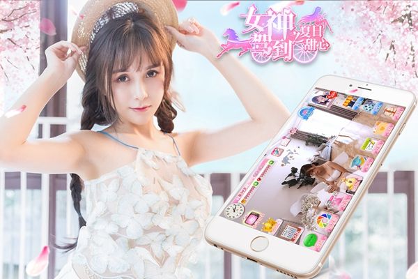 女神驾到 九游版手机软件app截图