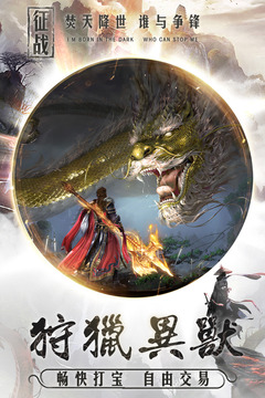 焚天决 九游版手游app截图