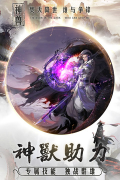 焚天决 九游版手游app截图