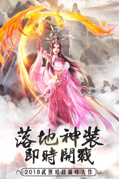 焚天决 九游版手游app截图