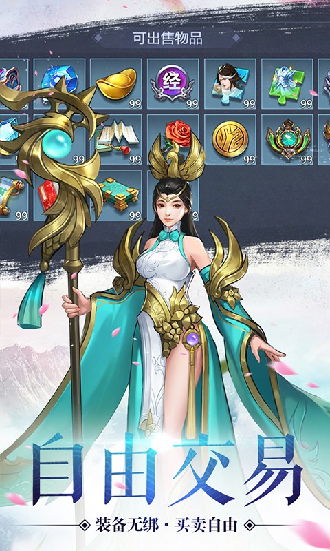 梦回大唐手游app截图