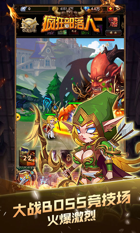 疯狂部落人手游app截图