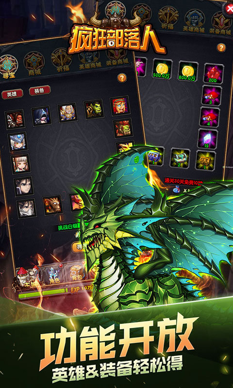 疯狂部落人手游app截图