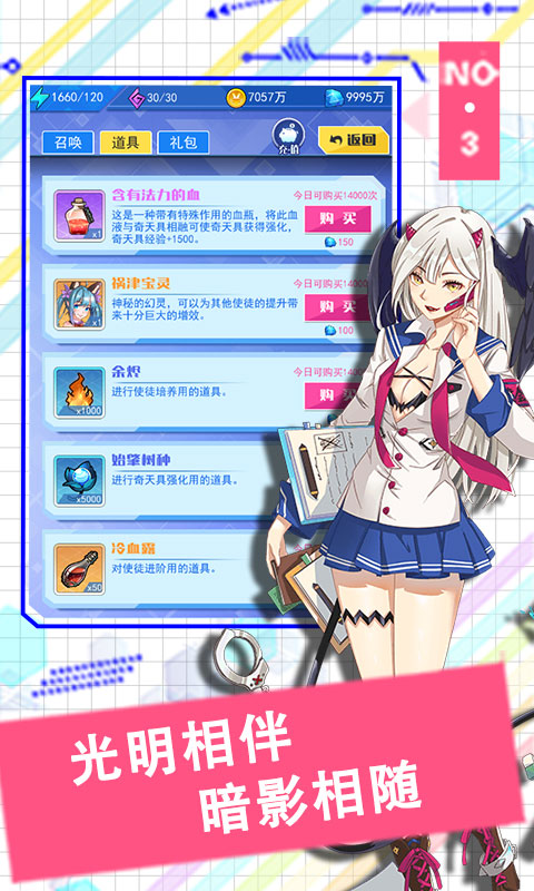 决战东京 满V版手游app截图