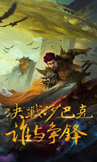 战神渣渣飞手游app截图