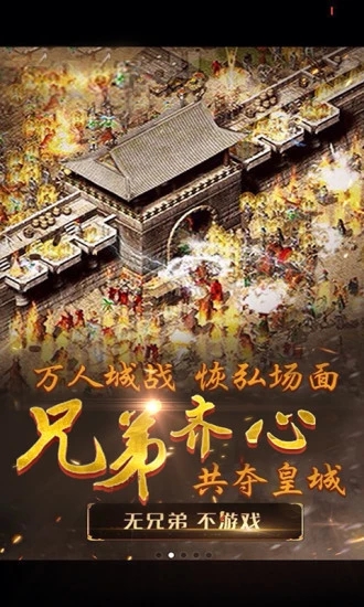 战神渣渣飞手游app截图