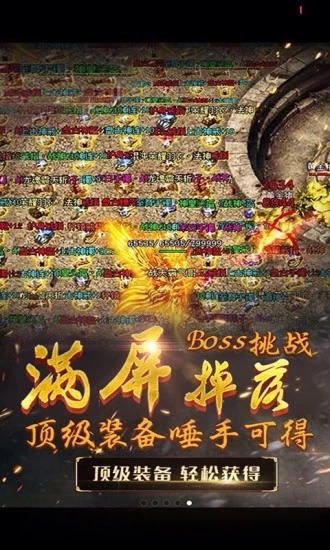 战神渣渣飞手游app截图