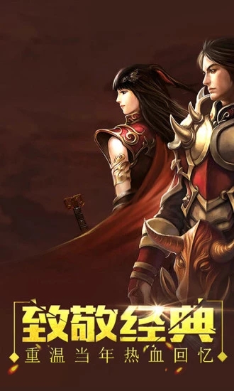 战神渣渣飞手游app截图