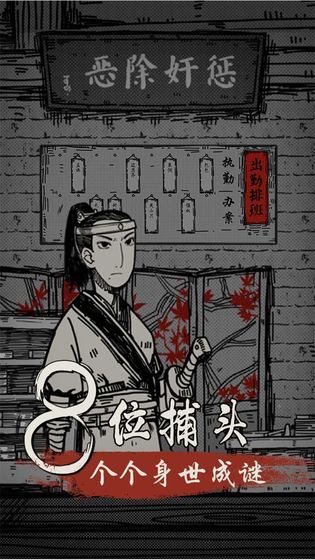 苍麟记手游app截图