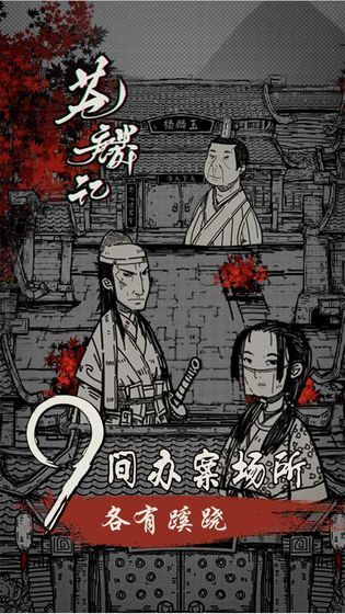 苍麟记手游app截图