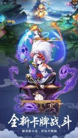少年御灵师山海纪元手游app截图