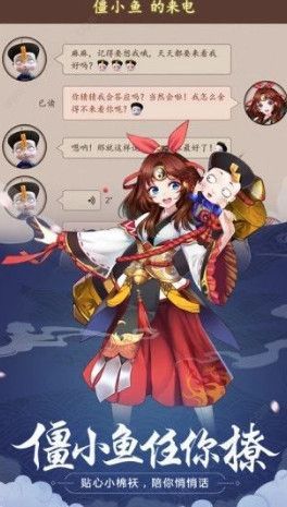 少年御灵师山海纪元手游app截图