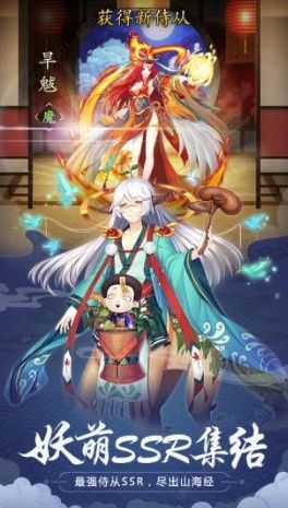 少年御灵师山海纪元手游app截图