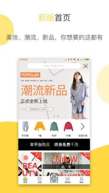 衣小蚁手机软件app截图