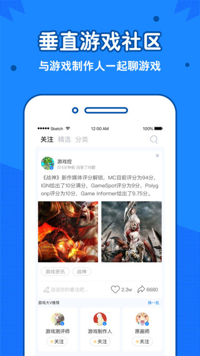 玩呗手机软件app截图