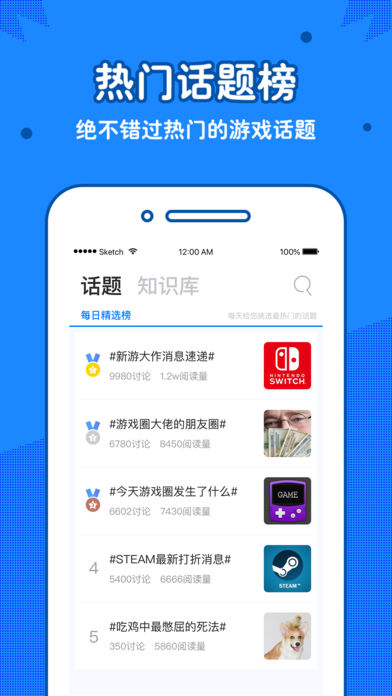 玩呗手机软件app截图