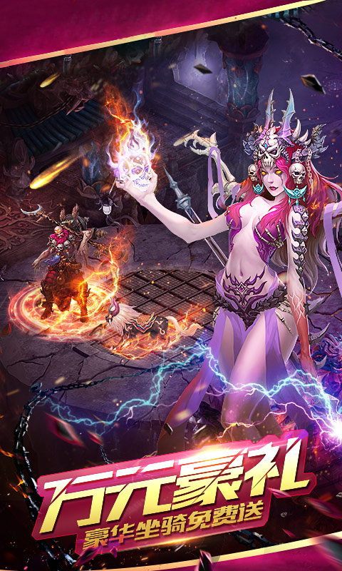 醉西游 BT版手游app截图