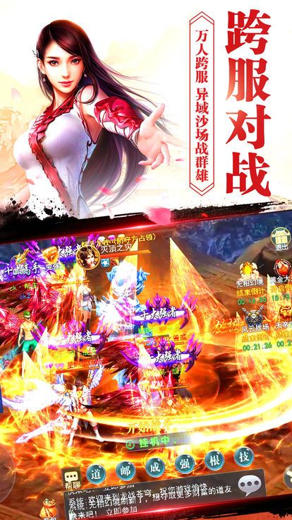 百炼诛神手游app截图