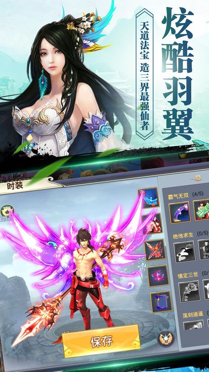 百炼诛神手游app截图
