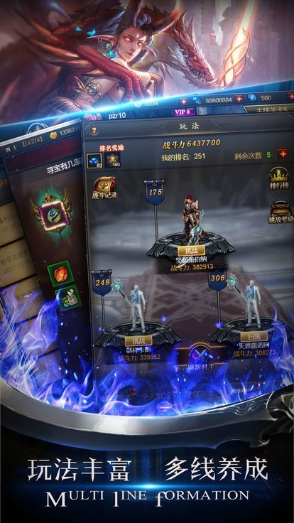 魔王降临手游app截图