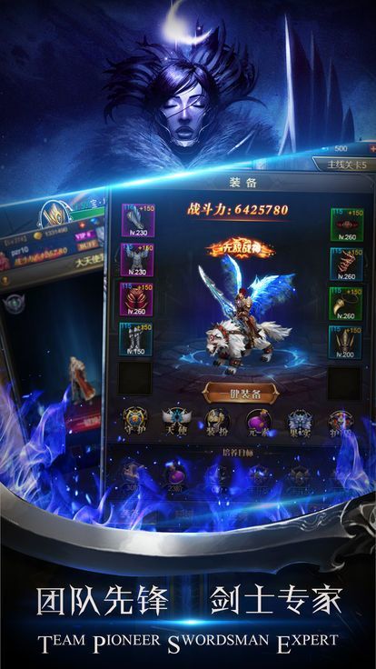 魔王降临手游app截图