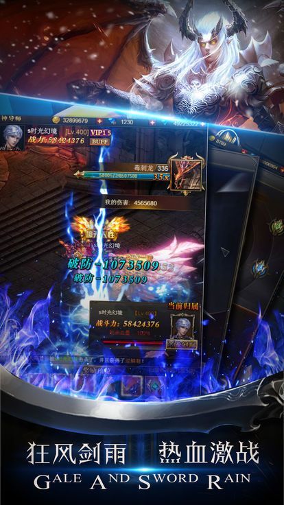 魔王降临手游app截图